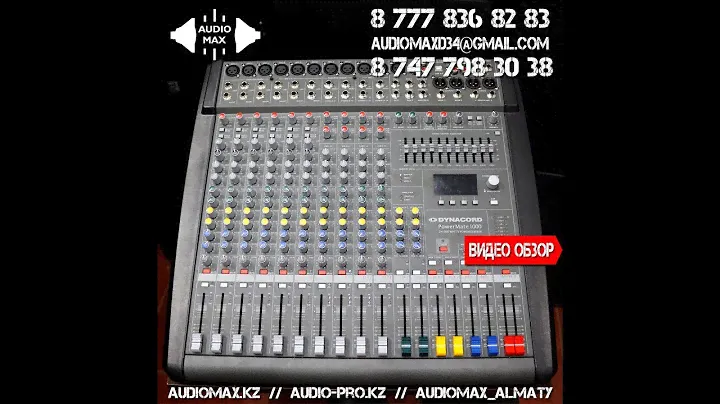 Микшерный пульт Dynacord 1000-3