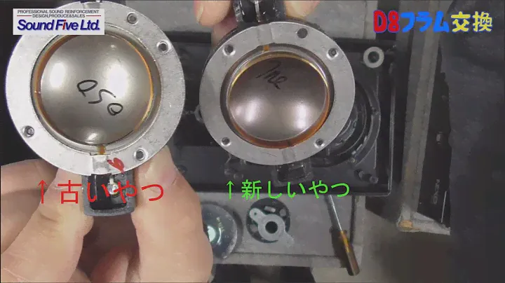 Dynacord D8のフラム交換した件